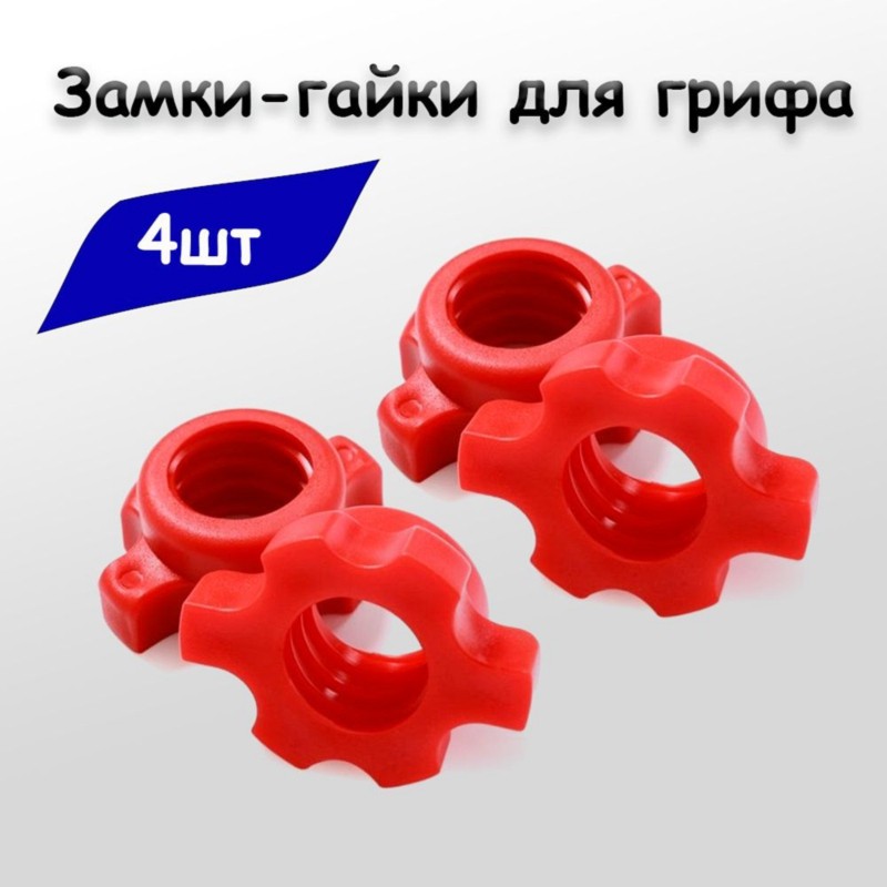 HOES - Nakrętki blokujące do h – Home Gym Equipment Set recenzja i cena